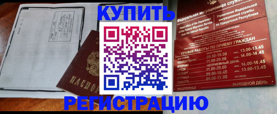 временная регистрация госуслуги в Кунгуре
